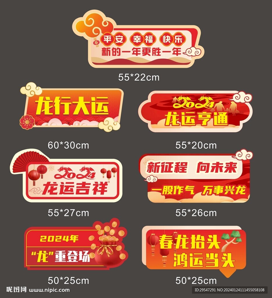 新年手举牌