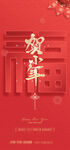 贺小年 福海报