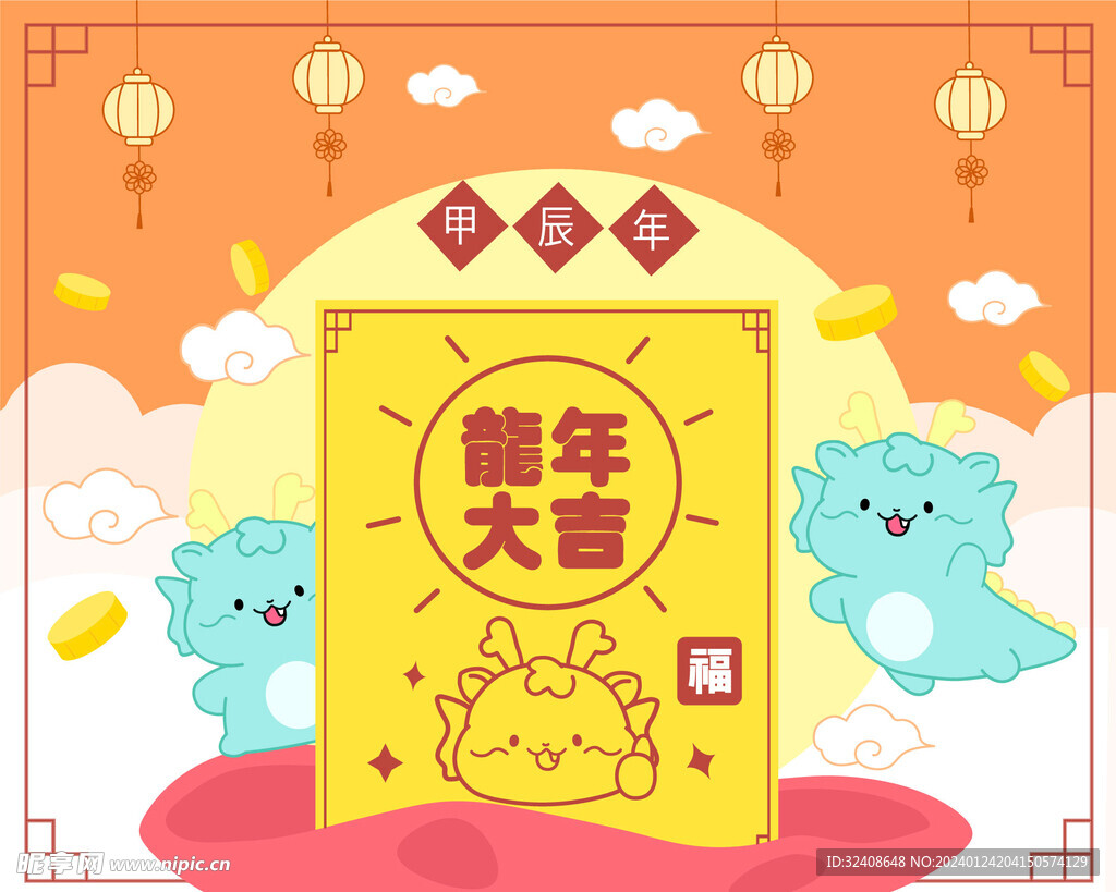 卡通龙年插画