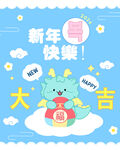 卡通龙你插画