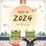 2024龙年插画海报