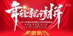 2024年会单页