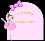 舞蹈美陈