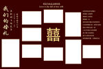 红色婚礼照片墙