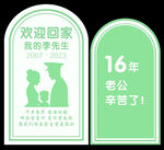 欢迎回家