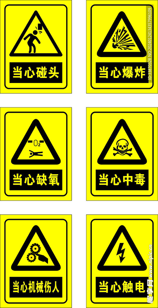 当心爆炸