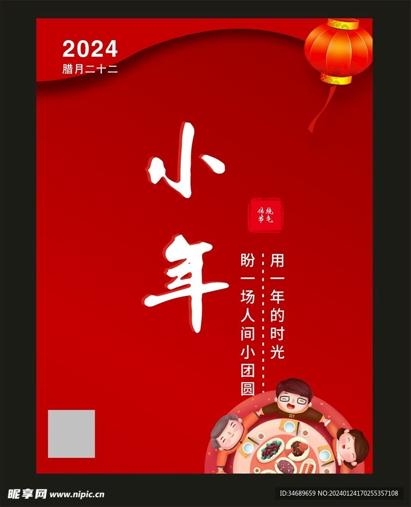 小年