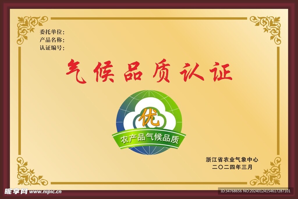 牌匾