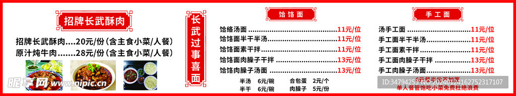 价目表