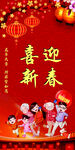 喜迎新春红色背景春节素材海报