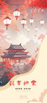 新年快乐海报