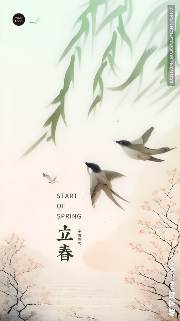 立春节气国风插画海报
