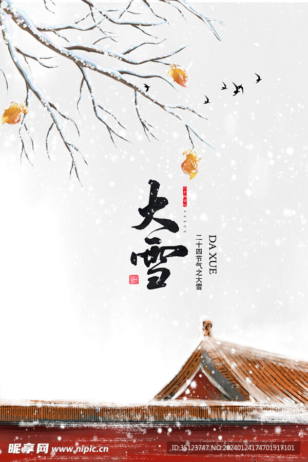 大雪节气插图海报