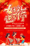 龙年新年购物狂欢节促销图片