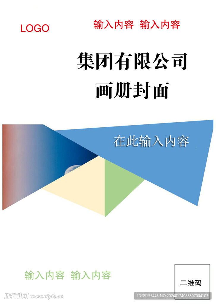画册封面