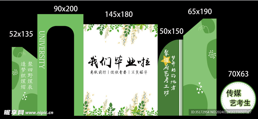 毕业美陈