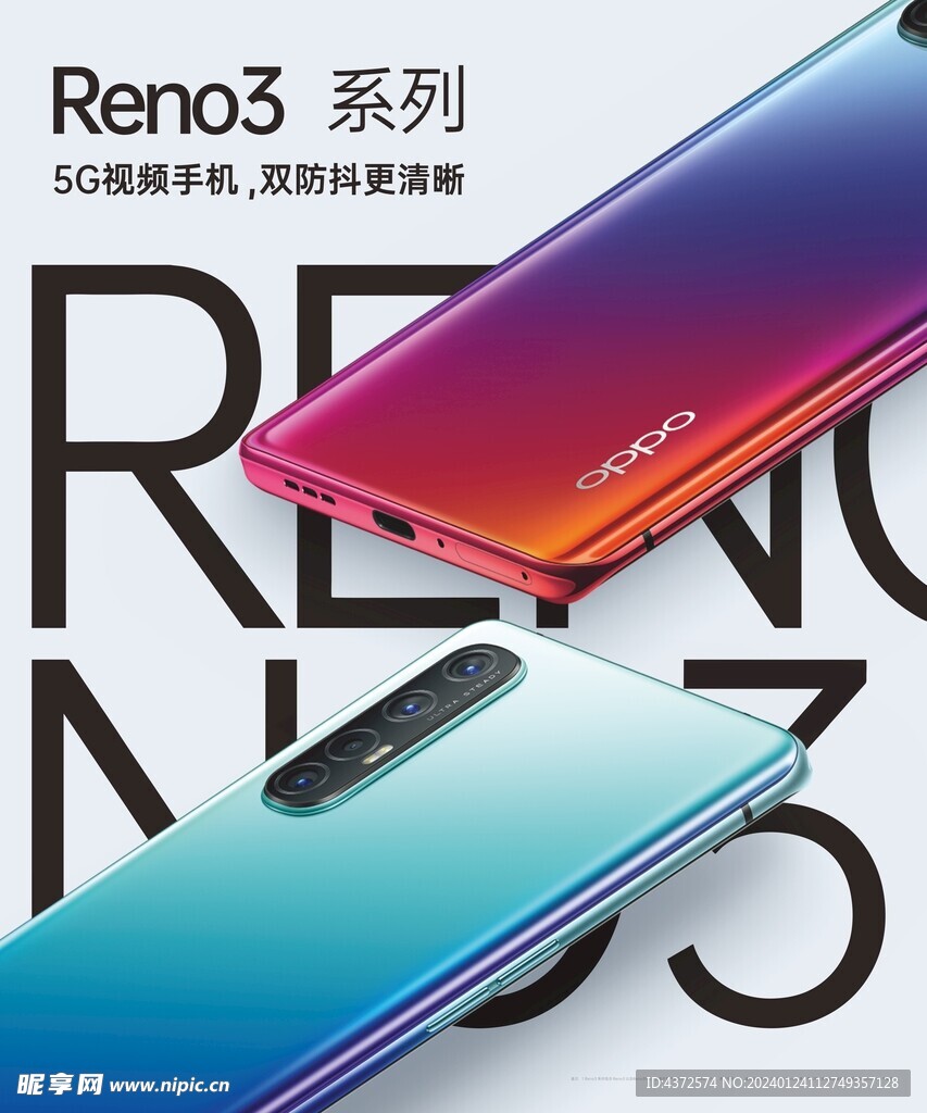 OPPO RENO3 手机画面