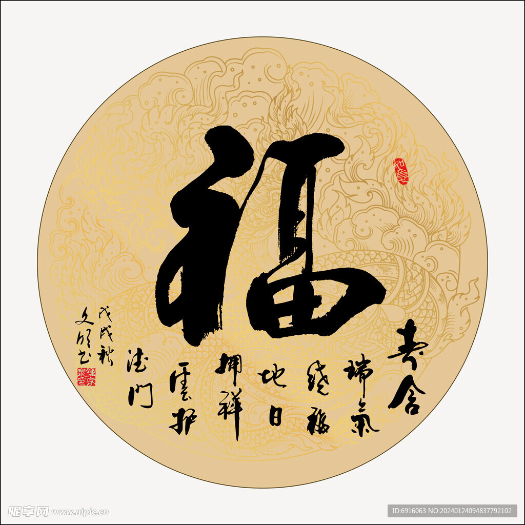 福
