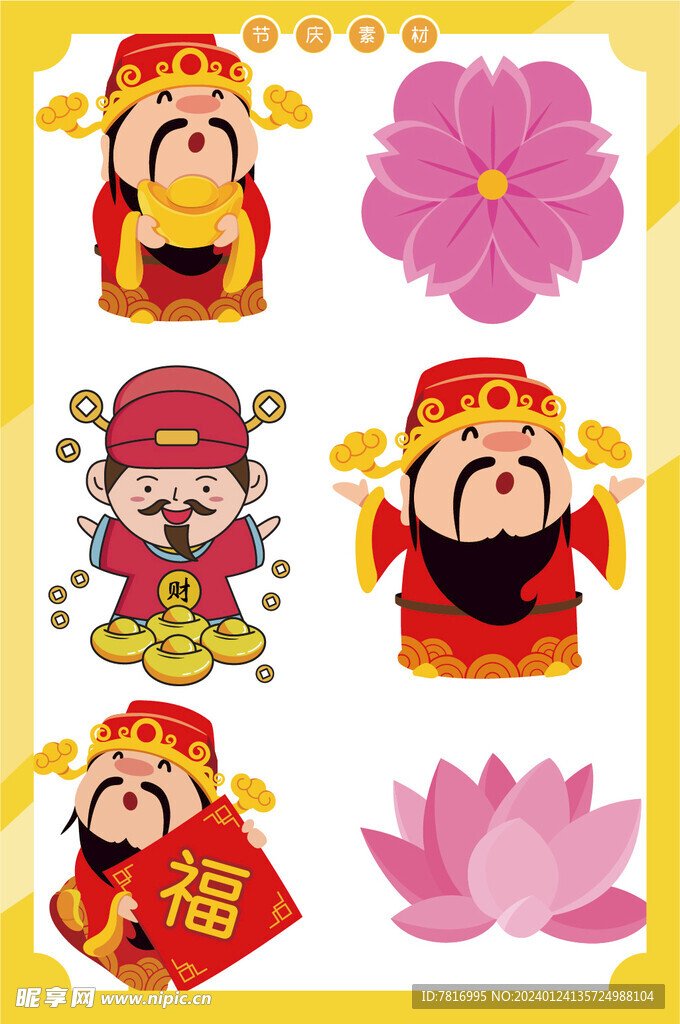 节庆元素新春大吉