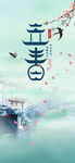立春江南烟雨春