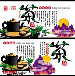 茶叶海报