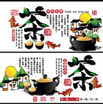茶叶海报