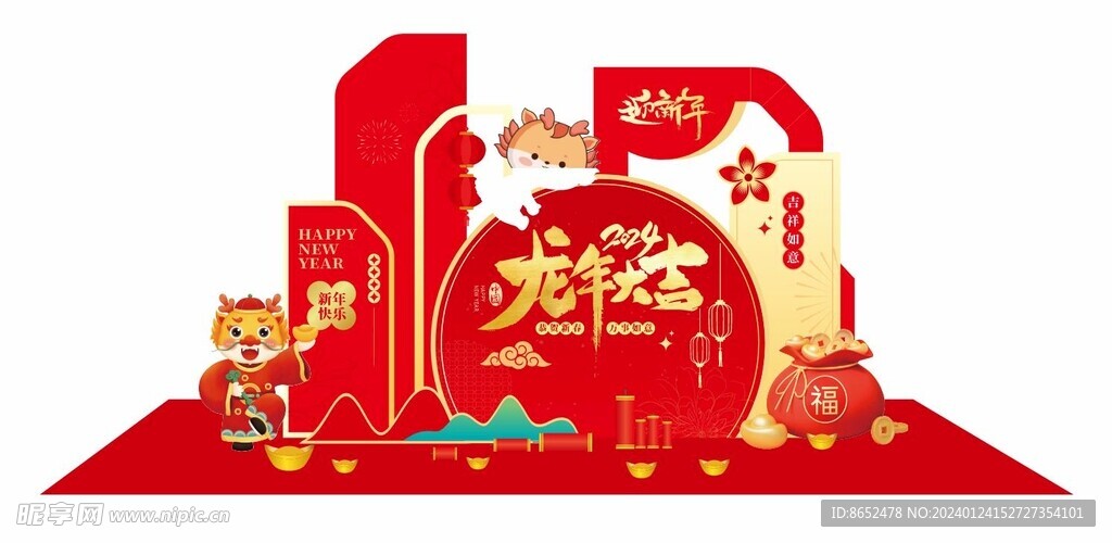 龙年美陈陈列   龙年大吉