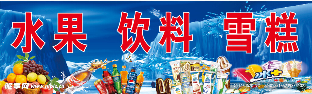 超市广告