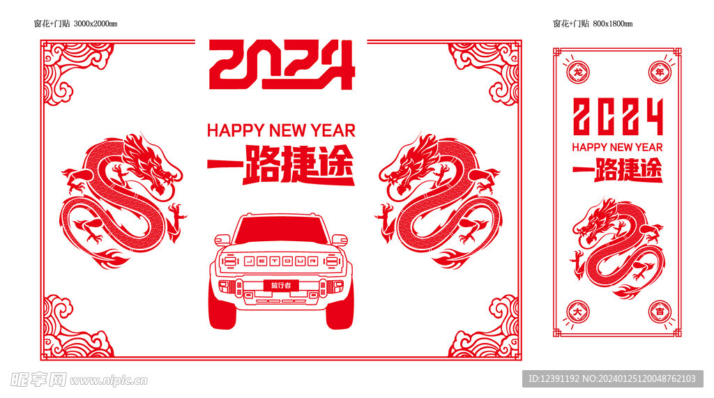 捷途汽车
