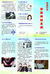 碘缺乏病折页