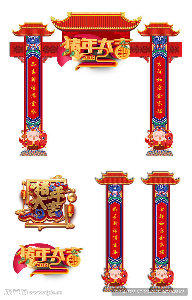 新年新春素材