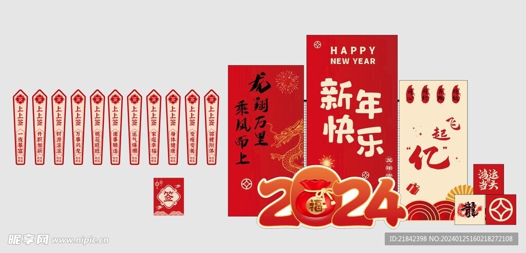 新年美陈