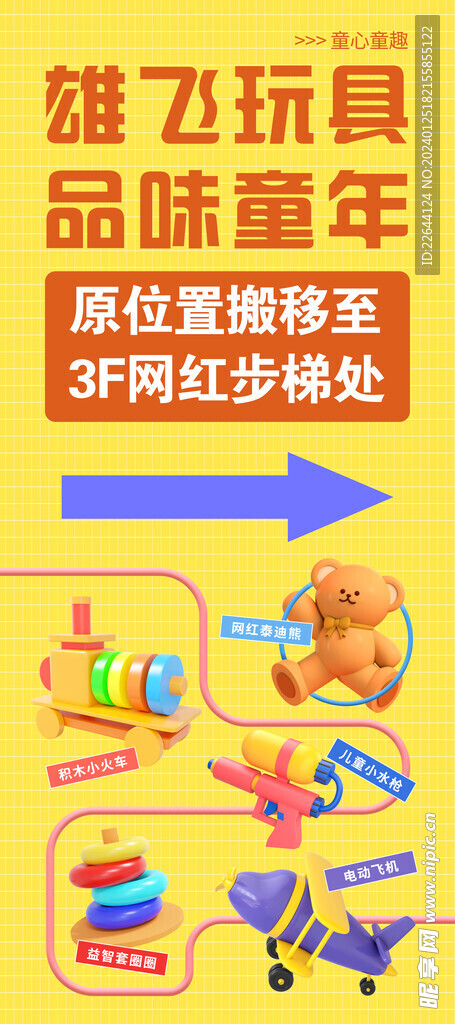指引海报