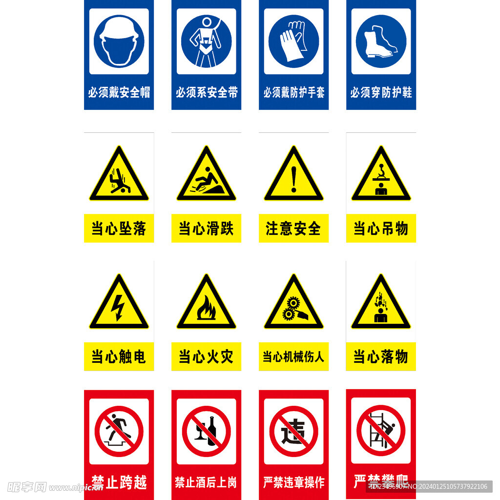 工地警示牌