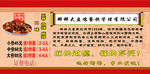 大盘鸡版面简介