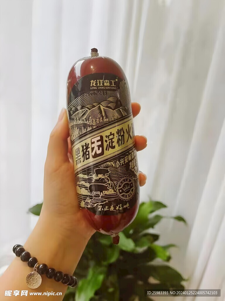 香肠