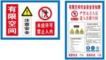 有限空间