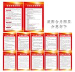 学校制度