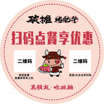 餐饮桌贴