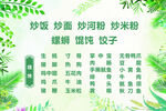 小吃价格表