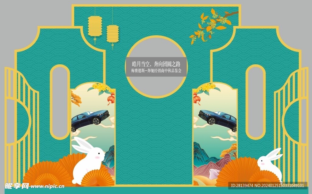 中秋背景