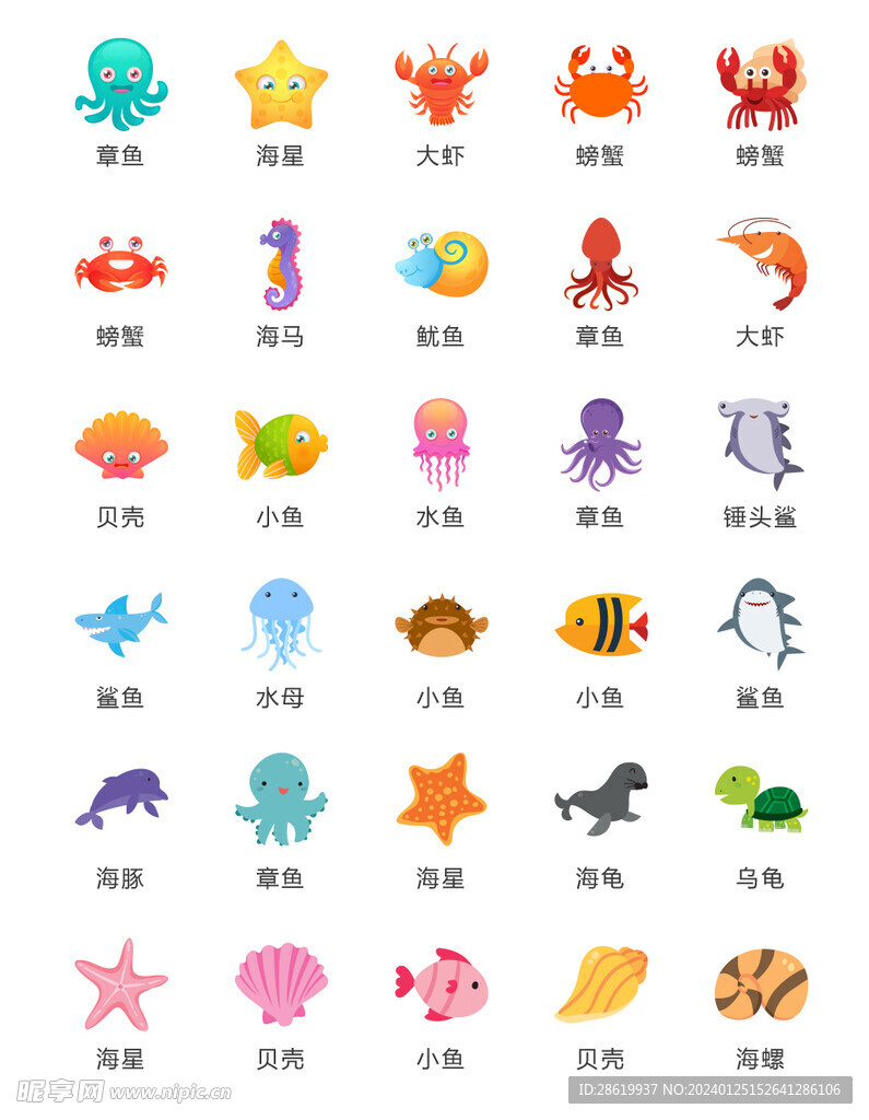 海鲜图标