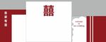 婚礼背景墙