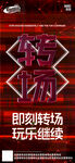 酒吧日常活动宣传创意海报