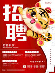 职等你啦