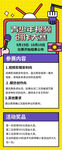 青少年视频创作易拉宝
