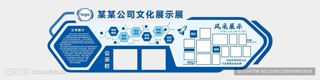 文化墙