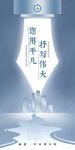 校园展板
