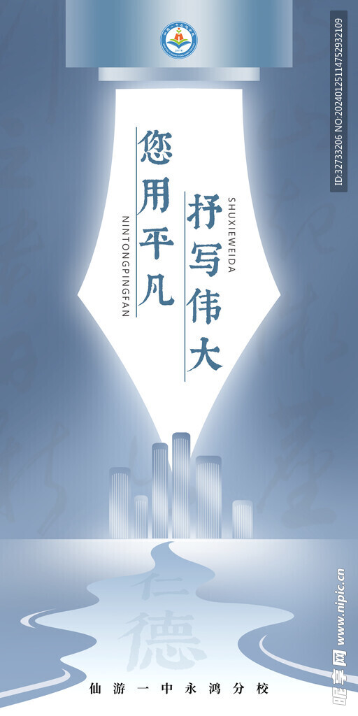 校园展板