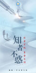 校园展板
